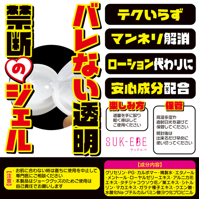 ヤバナカジェル SUKE-002 商品説明画像5