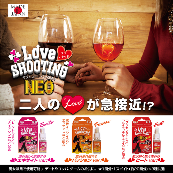 LOVE SHOOTING NEO ヒートver ラブ シューティング NGNKDO-080 商品説明画像5