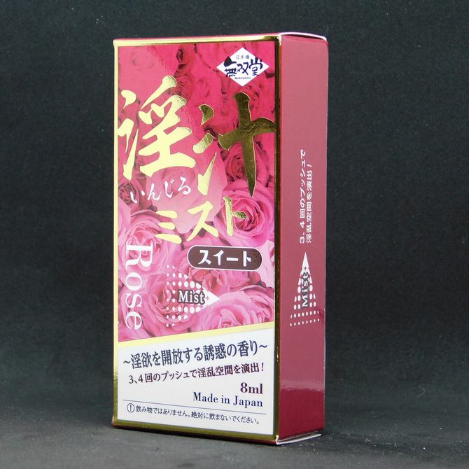 淫汁 いんじる ミスト スイート sweet ～ 淫欲を開放する誘惑の香り ～	MUSD022 商品説明画像4