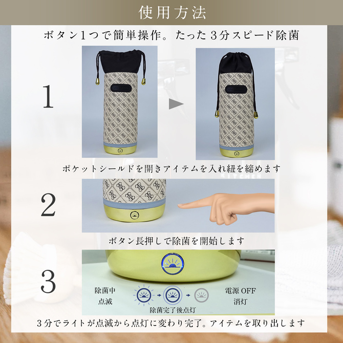 UV CLEAN 商品説明画像3