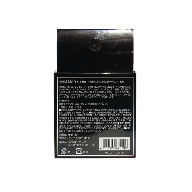 NIGHT　LIFE　FOR　MENS　CREAM     NITE-002 商品説明画像2