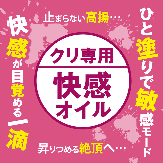 ぬれぬれ姫 クリ覚醒 ACJN-091 商品説明画像2