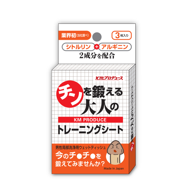 KMP チンを鍛える大人のトレーニングシート	GODS761 商品説明画像1