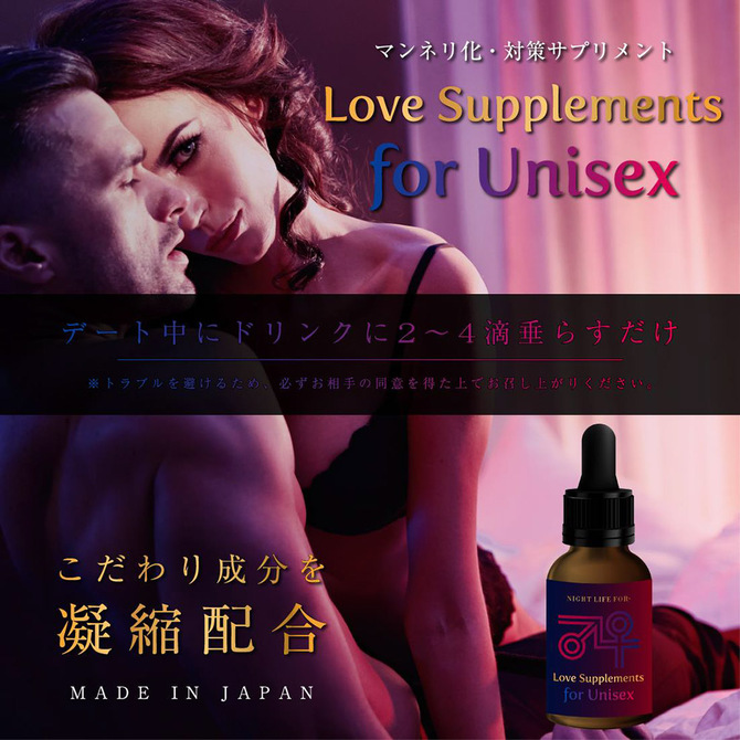 NIGHT LIFE FOR- Love Supplements for Unisex NITE-005 商品説明画像2