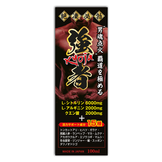 強者（KYOJA）    RSG-014 商品説明画像2