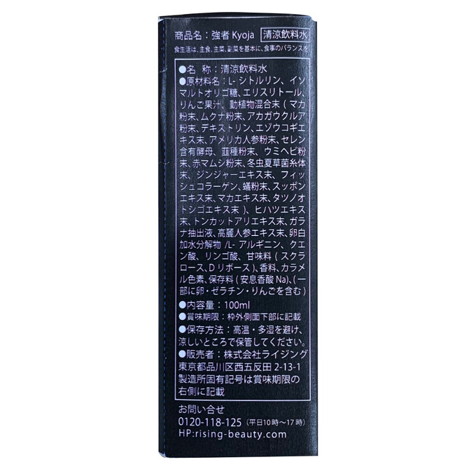 強者（KYOJA）    RSG-014 商品説明画像6
