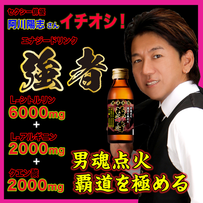強者（KYOJA）    RSG-014 商品説明画像7