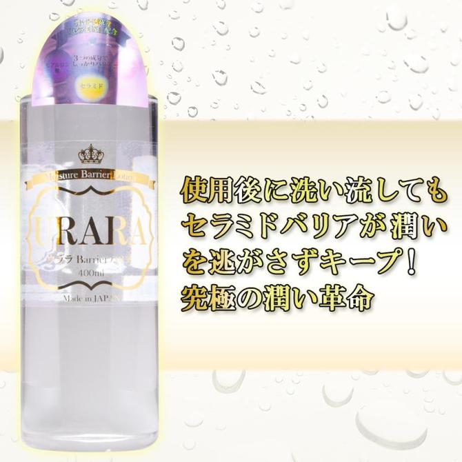 URARA Barrier （ウララ　バリア）400ml 商品説明画像3