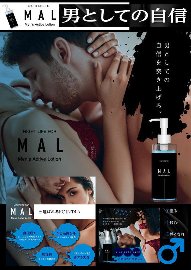 NIGHT　LIFE　FOR-　Mens　Active　Lotion     NITE-008 商品説明画像4