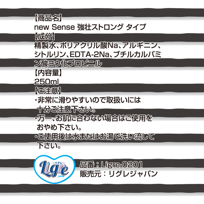 Ligre japan new Sense 強壮ストロングタイプ　250ml	Ligre-0201 商品説明画像3