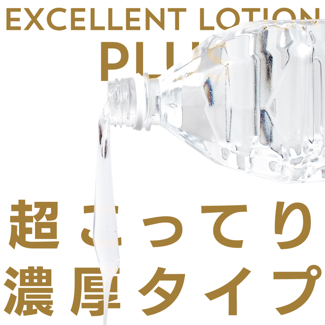 エクセレントローションプラス　for　Professional　超こってり濃厚タイプ　２Ｌ     UGAN-230 商品説明画像4