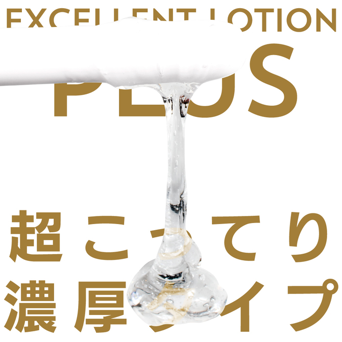 エクセレントローションプラス　for　Professional　超こってり濃厚タイプ　２Ｌ     UGAN-230 商品説明画像5