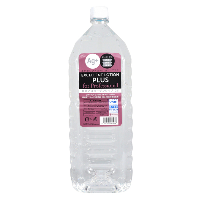 エクセレントローションプラス　for　Professional　超潤いコラーゲンタイプ　２Ｌ     UGAN-231 商品説明画像1