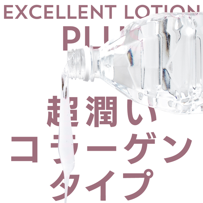 エクセレントローションプラス　for　Professional　超潤いコラーゲンタイプ　２Ｌ     UGAN-231 商品説明画像4