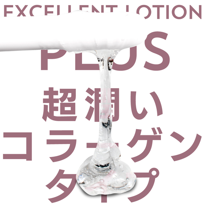 エクセレントローションプラス　for　Professional　超潤いコラーゲンタイプ　２Ｌ     UGAN-231 商品説明画像5