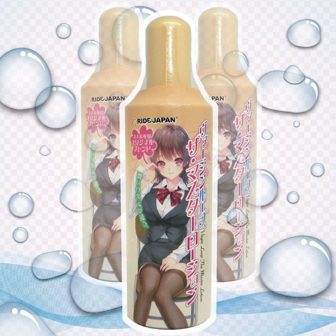 RIDE ヴァージンループ ザ・マスターローション　400ml 商品説明画像1