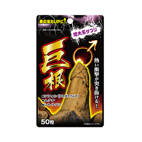 巨根 50粒 ◇