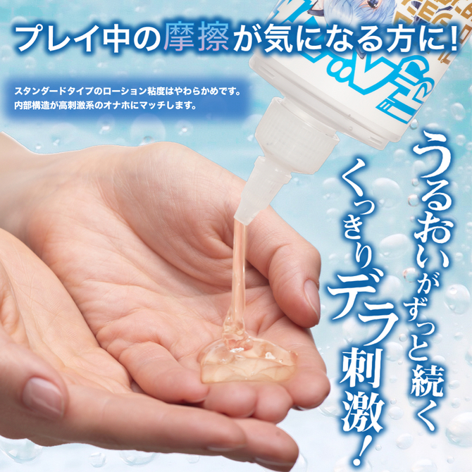 maccos デラまっこすプレミアムローションスタンダード 【究極のぬるぬる感！プレイ中の摩擦が気になる方に！うるおい高持続 無着色 無香料 国内生産】 商品説明画像3