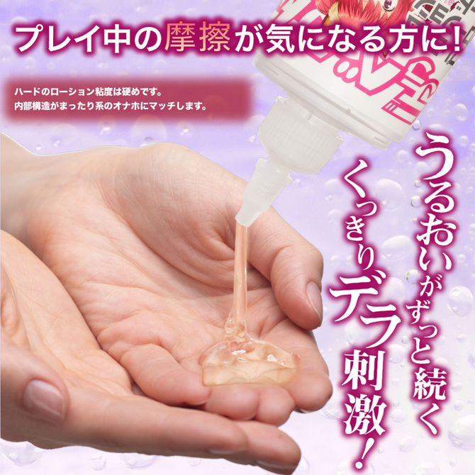 maccos デラまっこすプレミアムローションハード 【究極のぬるぬる感！プレイ中の摩擦が気になる方に！うるおい高持続 無着色 無香料 国内生産】 商品説明画像3