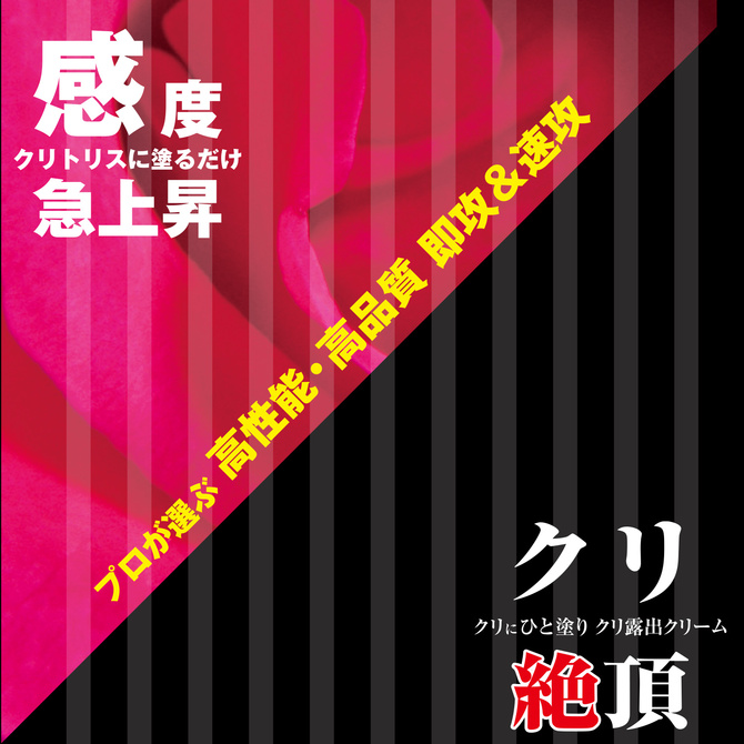 クリ絶頂　クリ剥きの極 商品説明画像4