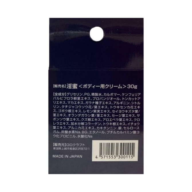 淫蜜 LORC-001 商品説明画像2