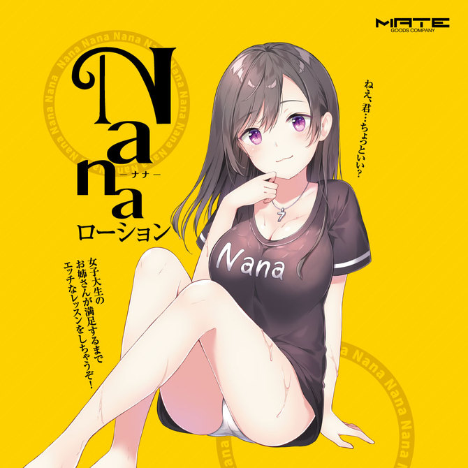 Nanaローション 商品説明画像3