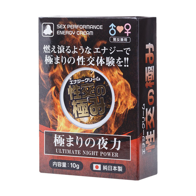 エナジークリーム 性交の極 商品説明画像1