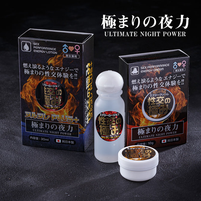 エナジークリーム 性交の極 商品説明画像6