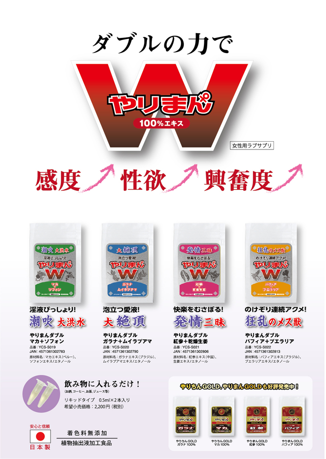 やりまんダブル 狂乱のメス獣 パフィア+プエラリア 商品説明画像4