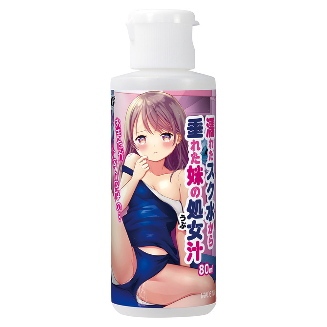 濡れたスク水から垂れた妹の処女汁 80ml 商品説明画像1