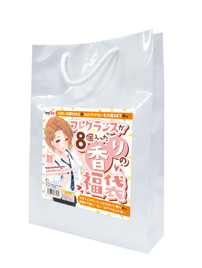 フレグランスが8個入った香りの福袋　10th Anniversary	TAMS-830 商品説明画像2
