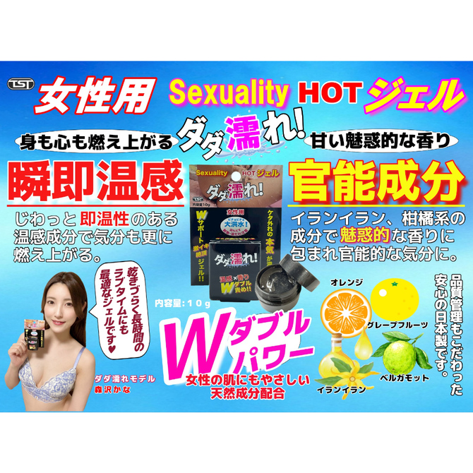 Sexuality HOTジェル　ダダ濡れ！ 商品説明画像5