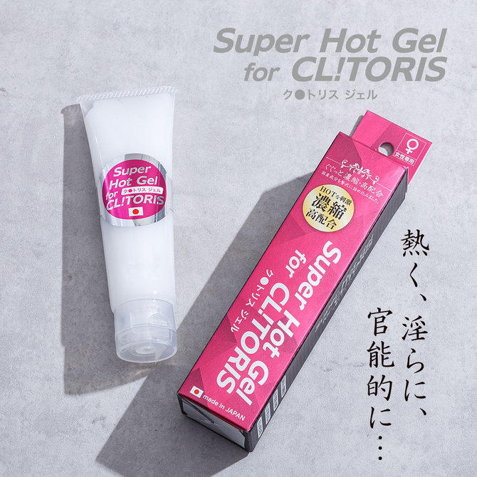 Super Hot Gel for CL!TORIS チューブタイプ50g TBSC-060 商品説明画像6