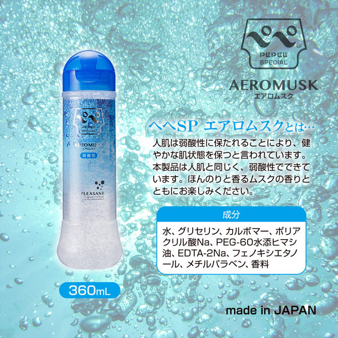 ペペスペシャル　エアロムスク　360ml 商品説明画像2