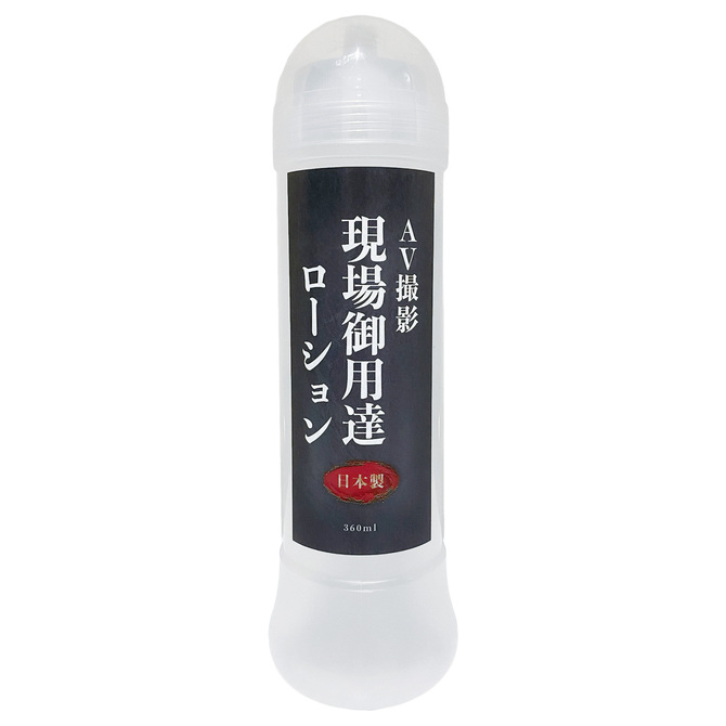AV撮影現場御用達ローション	GODS789 商品説明画像1