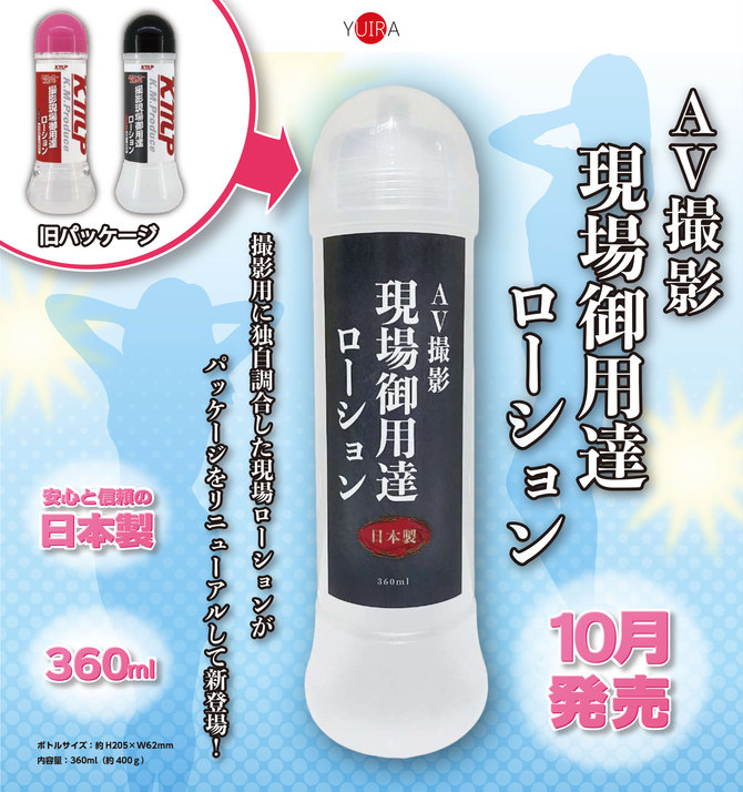 AV撮影現場御用達ローション	GODS789 商品説明画像3