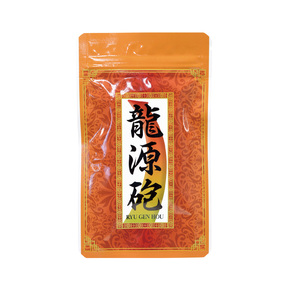 龍源砲