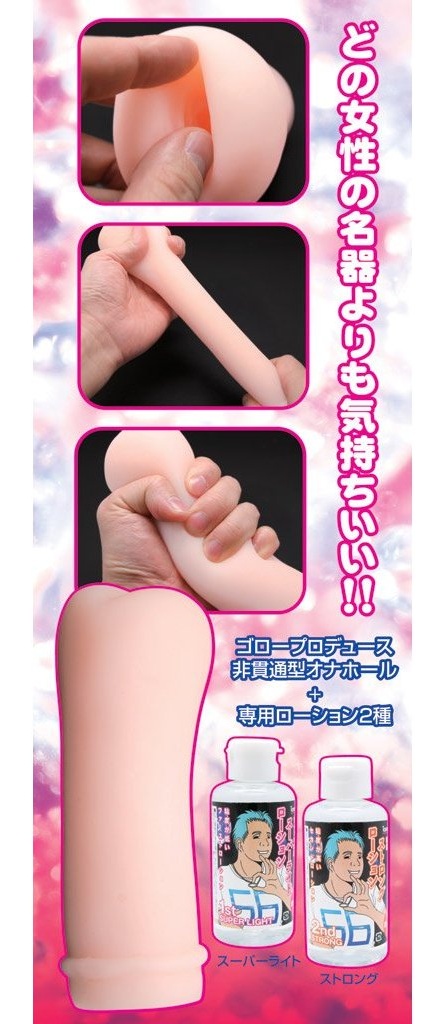 【販売終了・アダルトグッズ、大人のおもちゃアーカイブ】快楽G's onahole  TMT-270 商品説明画像6