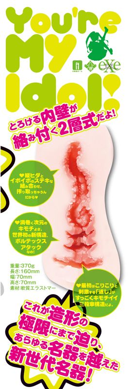 ãè²©å£²çµäºã»ã¢ãã«ãã°ããºãå¤§äººã®ããã¡ãã¢ã¼ã«ã¤ããYou're My Idol! ååèª¬æç»å5