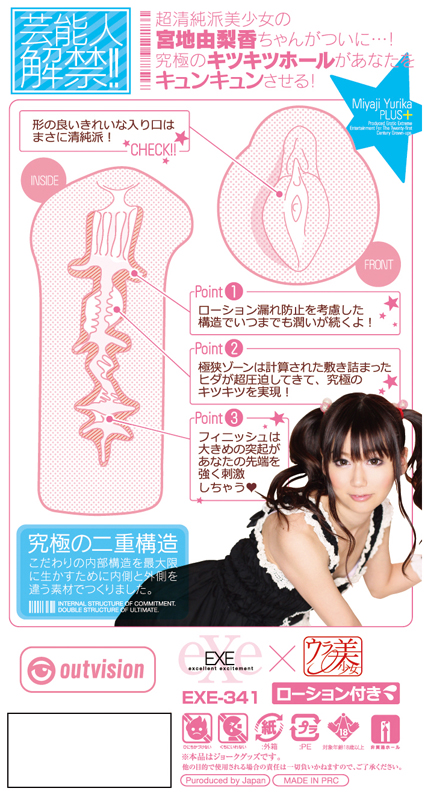 【50～60％OFF!】【半額以下タイムセール!】宮地由梨香＋ NEXE-341 商品説明画像5