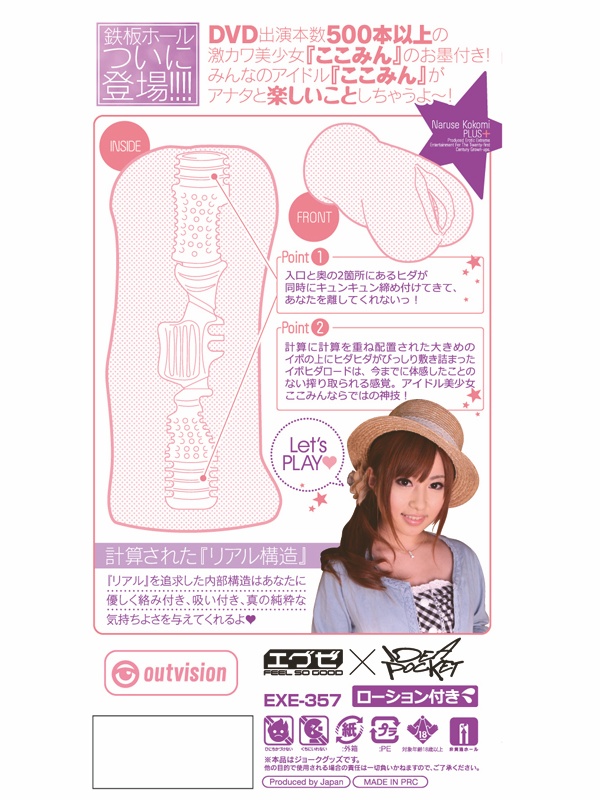 【業界最安値!】成瀬心美＋ 商品説明画像7