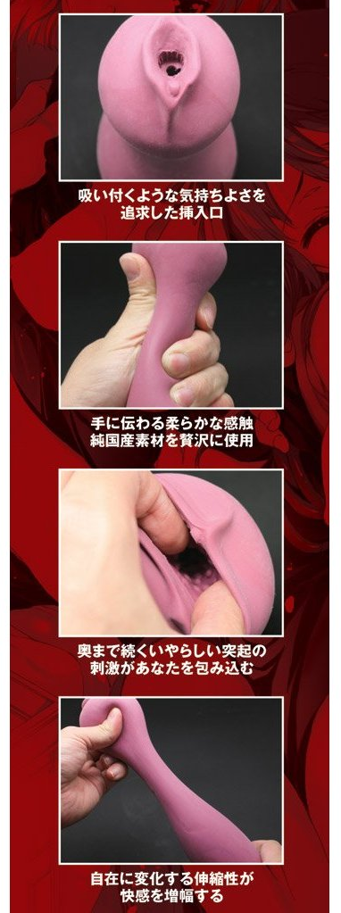 【販売終了・アダルトグッズ、大人のおもちゃアーカイブ】華は蜜夜に咲き乱れ　遊女の蜜壷  TMT-189 商品説明画像4