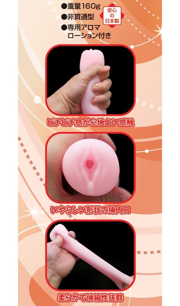 【販売終了・アダルトグッズ、大人のおもちゃアーカイブ】ロリかわいい少女のピチピチホール 専用アロマローション付き 商品説明画像6