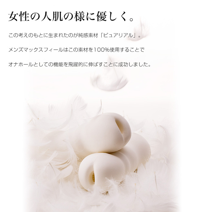 ENJOY TOYS MEN'S MAX FEEL(メンズマックスフィール) 商品説明画像4