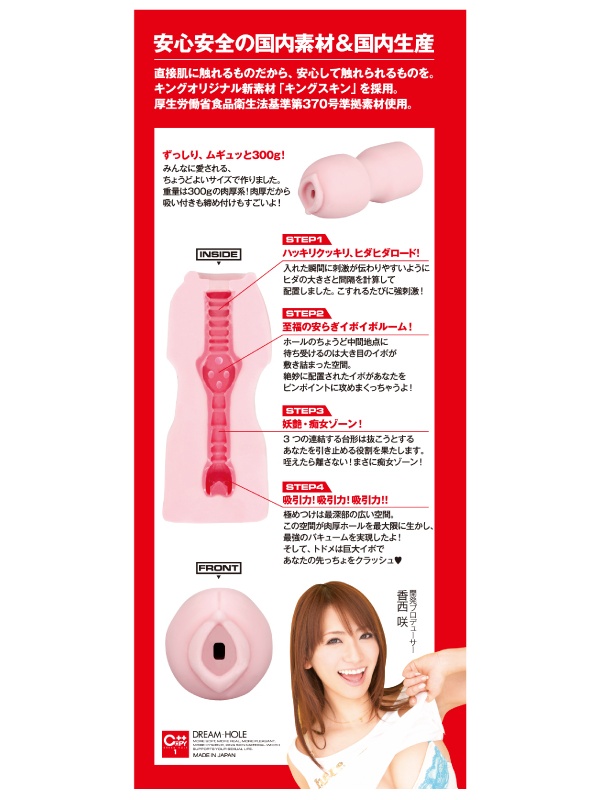 【販売終了・アダルトグッズ、大人のおもちゃアーカイブ】【期間限定100ポイント還元！】COPY 1/ 香西咲 商品説明画像5