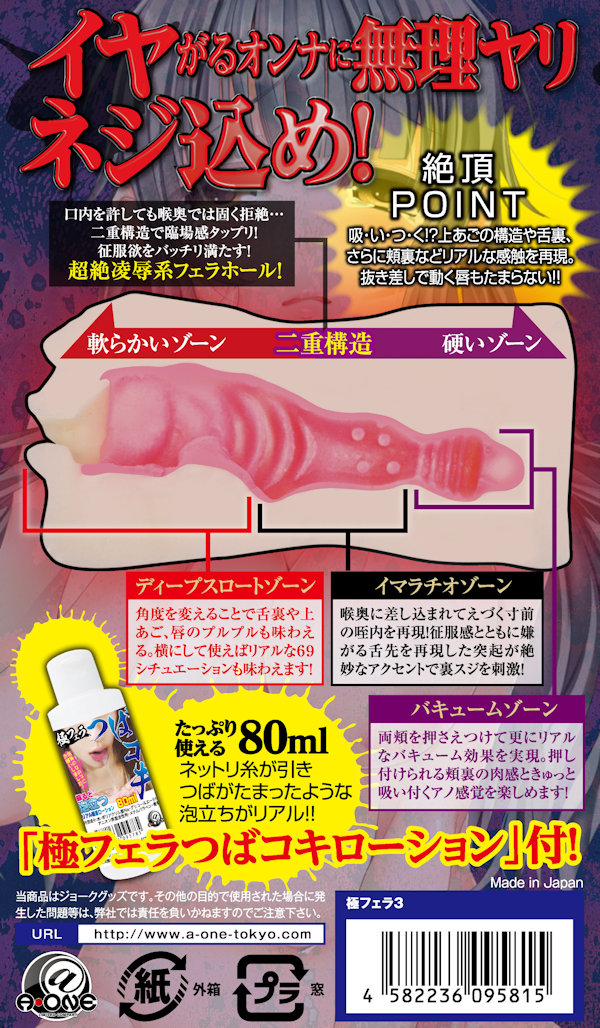 【60～70％OFF!】極フェラ3 商品説明画像6
