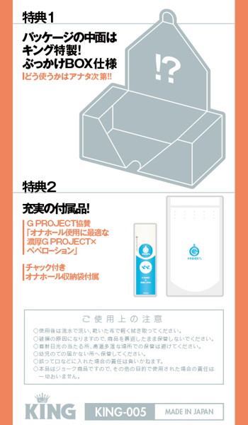 ティアのオナホ 商品説明画像6