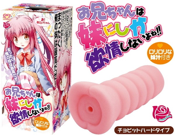 お兄ちゃんは妹にしか欲情しないよね!! 商品説明画像2