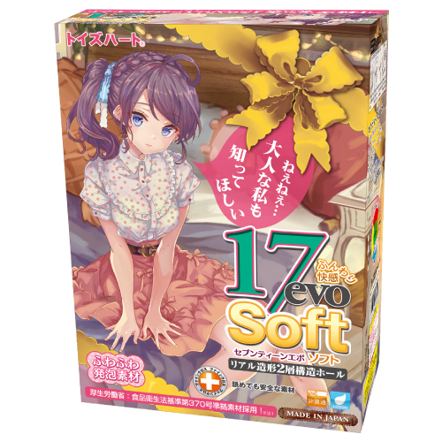 【ﾊﾟｯｹｰｼﾞﾘﾆｭｰｱﾙ】セブンティーンエボソフト（17 Seven Teen evo Soft) エボリューションソフト 商品説明画像1