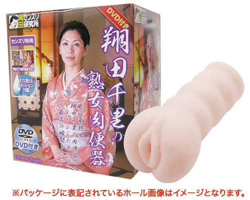 DVD付き｢翔田千里｣の熟女肉便器　 商品説明画像1